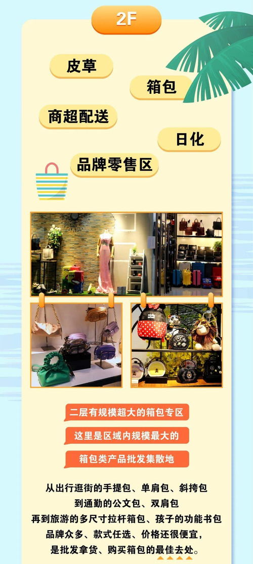 小商品的海洋，巨實惠的貨源——商貿城2號廣場批發貿易指南